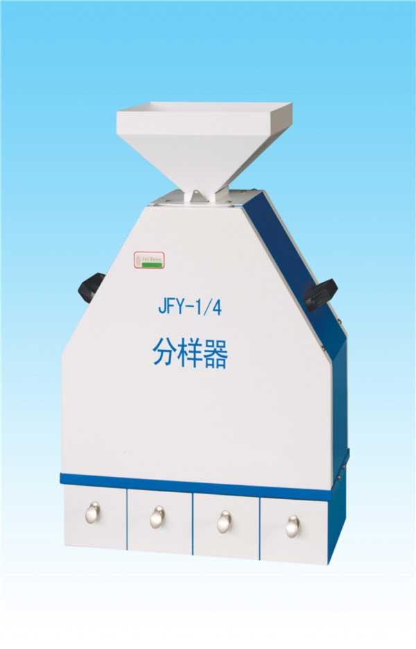 JFY-14型分样器